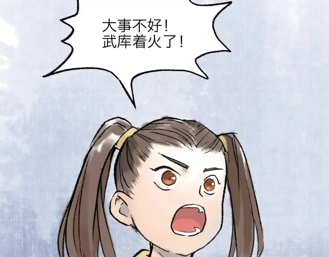 《太子追杀令》第7回 戏里戏外 第22页