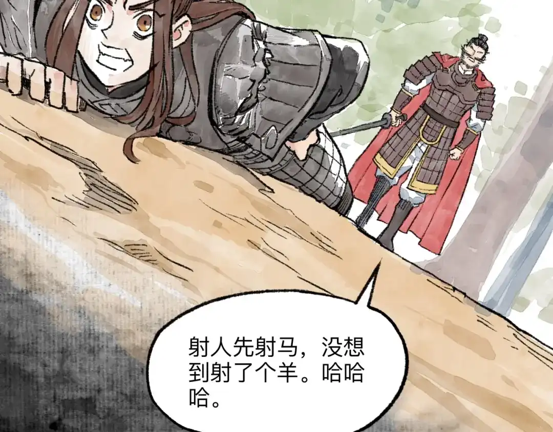 《太子追杀令》第7回 戏里戏外 第118页