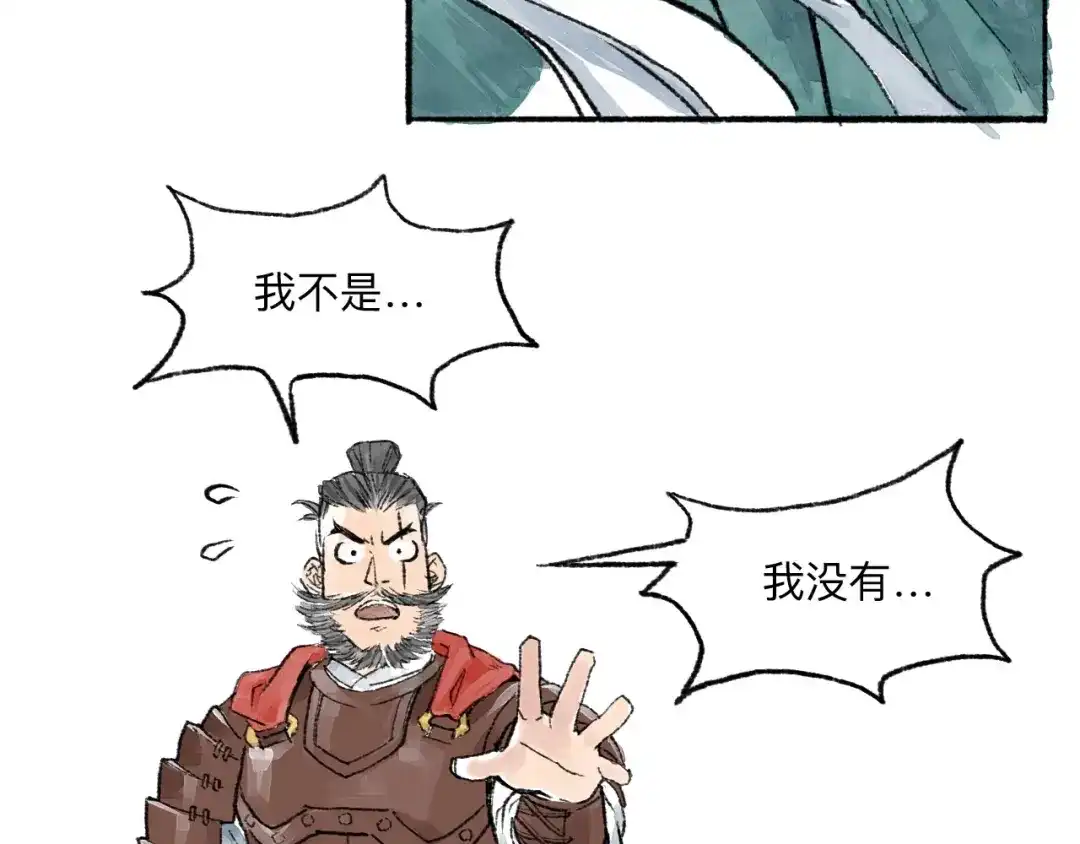 《太子追杀令》第7回 戏里戏外 第128页