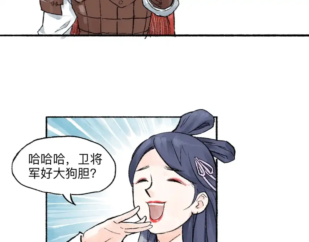 《太子追杀令》第7回 戏里戏外 第129页