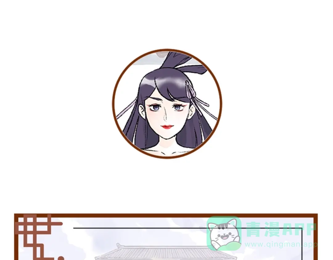 《太子追杀令》第7回 戏里戏外 第136页
