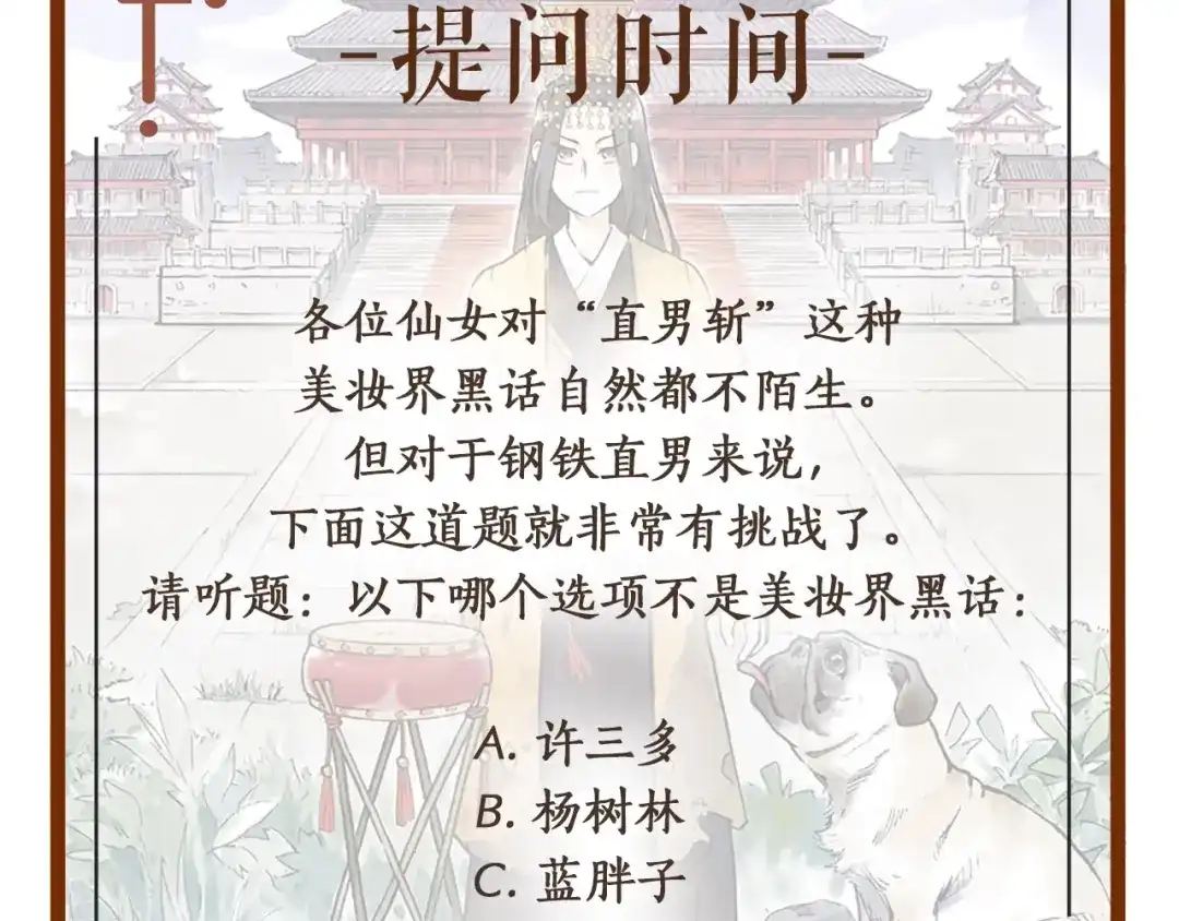 《太子追杀令》第7回 戏里戏外 第137页