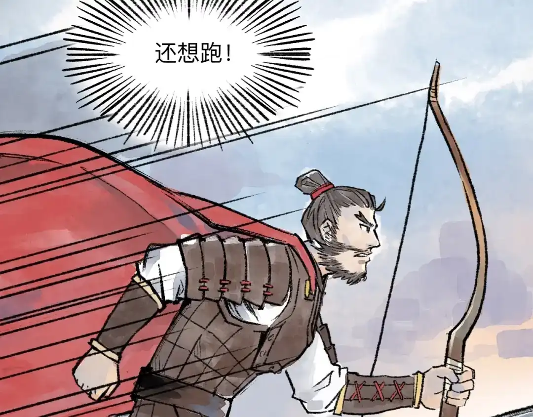 《太子追杀令》第7回 戏里戏外 第93页