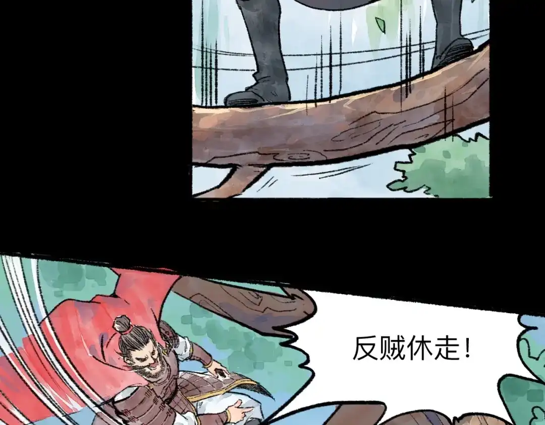 《太子追杀令》第7回 戏里戏外 第107页