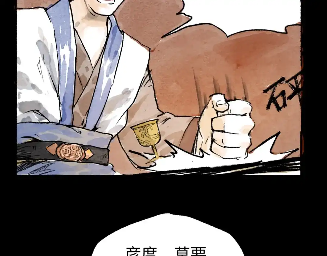 《太子追杀令》第7回 戏里戏外 第30页