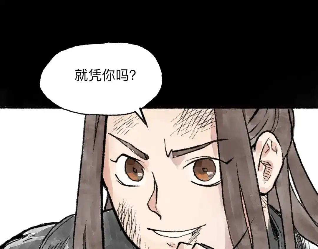 《太子追杀令》第7回 戏里戏外 第124页
