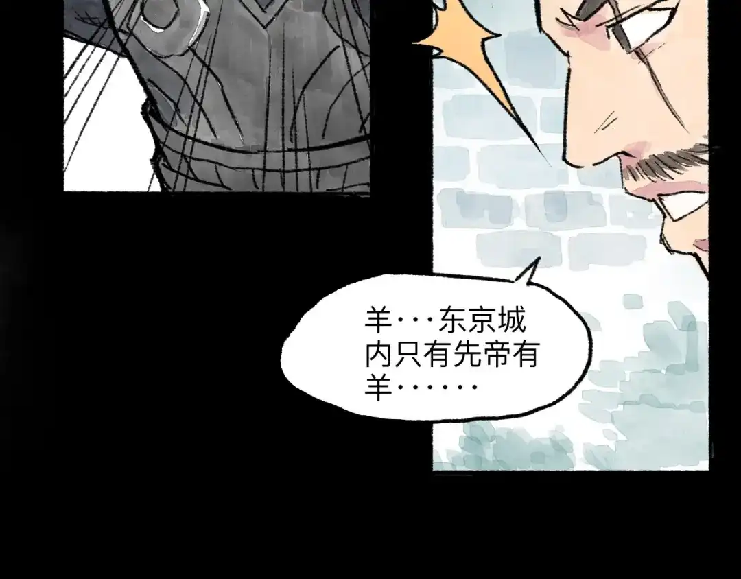 《太子追杀令》第7回 戏里戏外 第122页