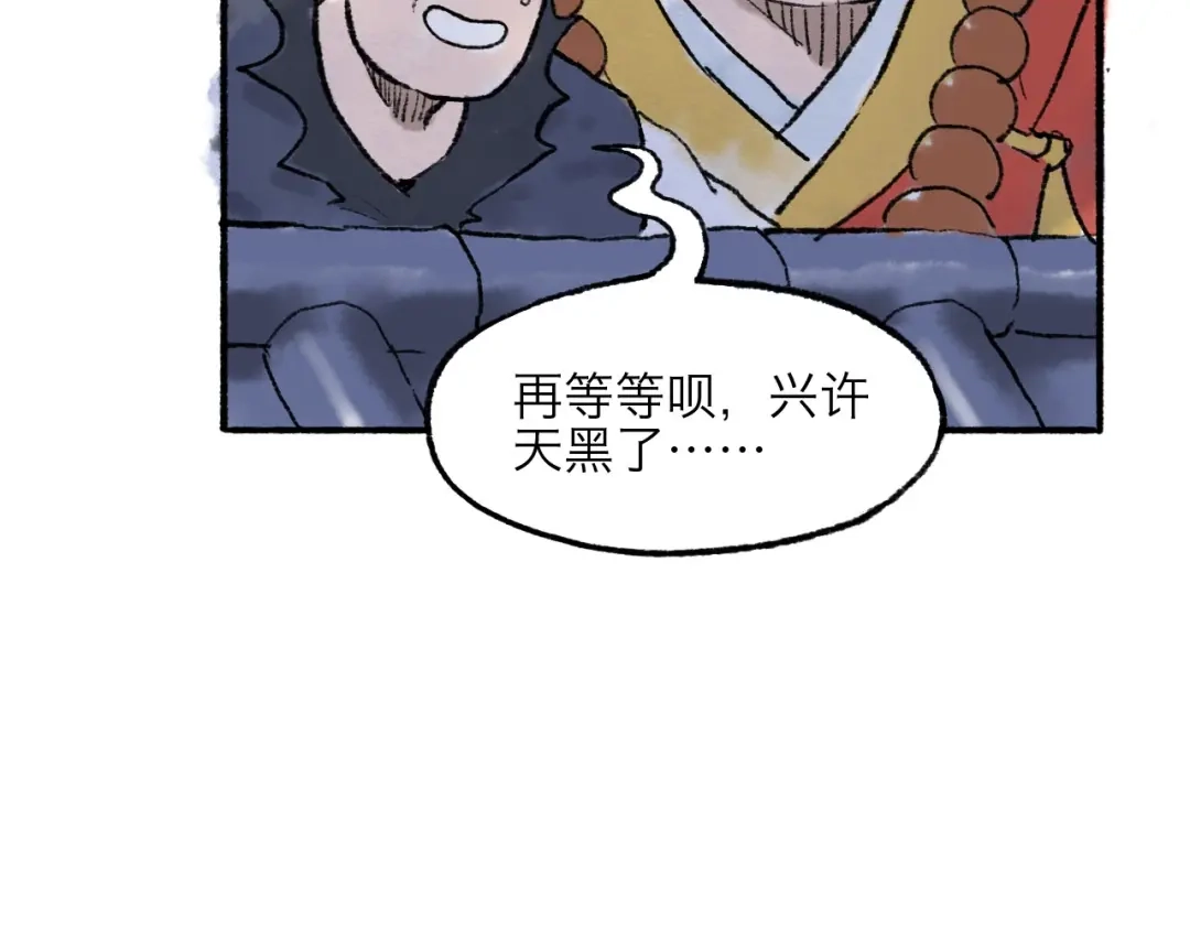 《太子追杀令》第7回 戏里戏外 第20页