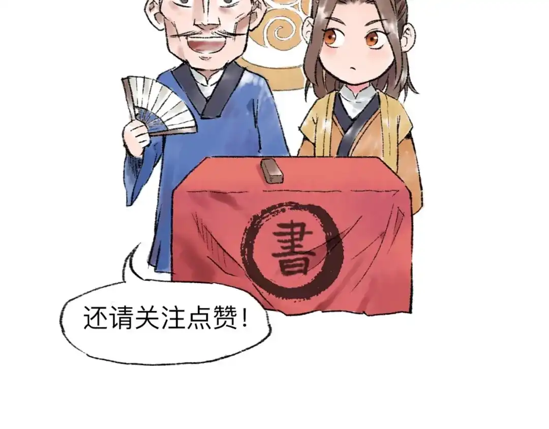 《太子追杀令》第7回 戏里戏外 第139页