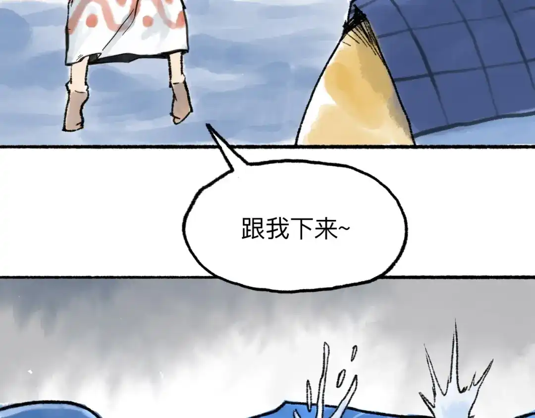 《太子追杀令》第8回 大海无量 第109页
