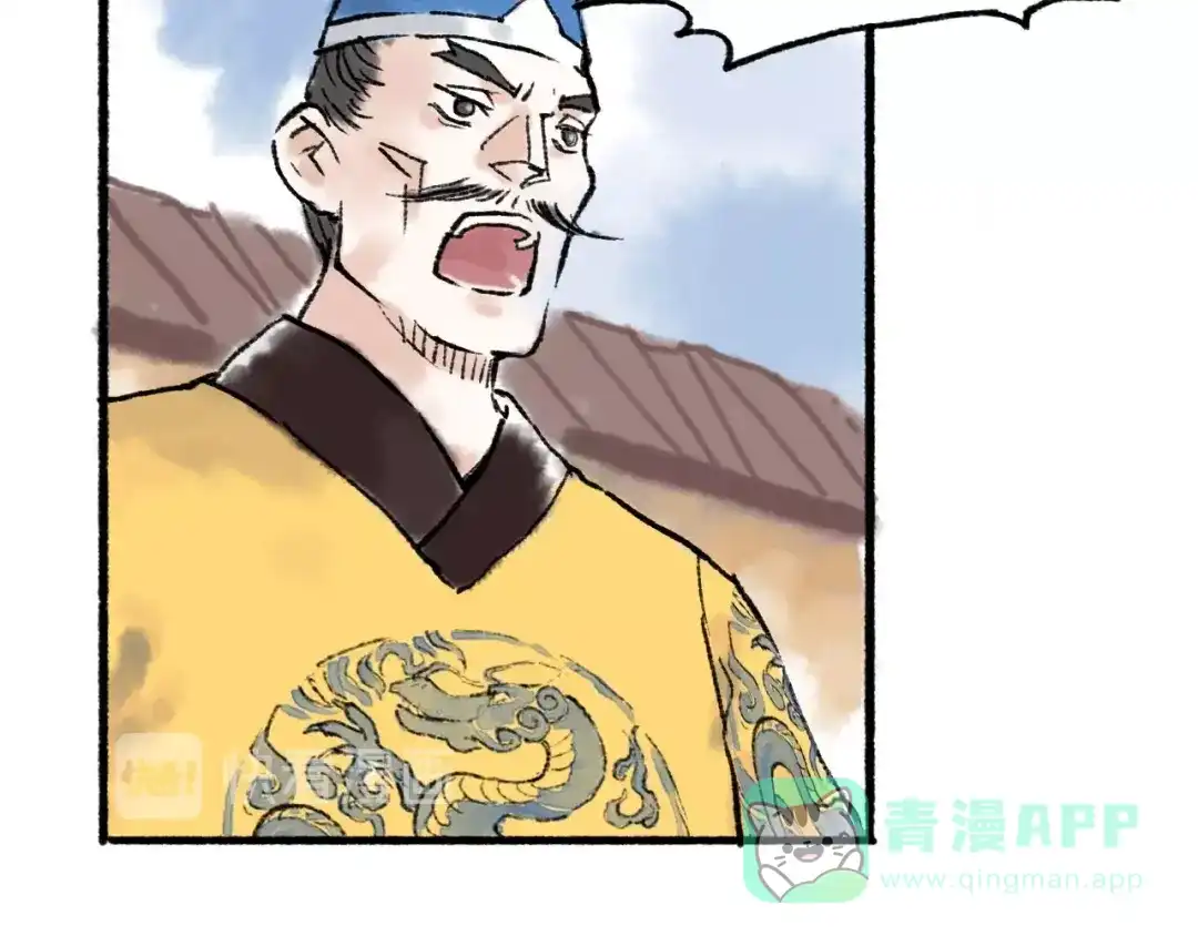 《太子追杀令》第8回 大海无量 第36页