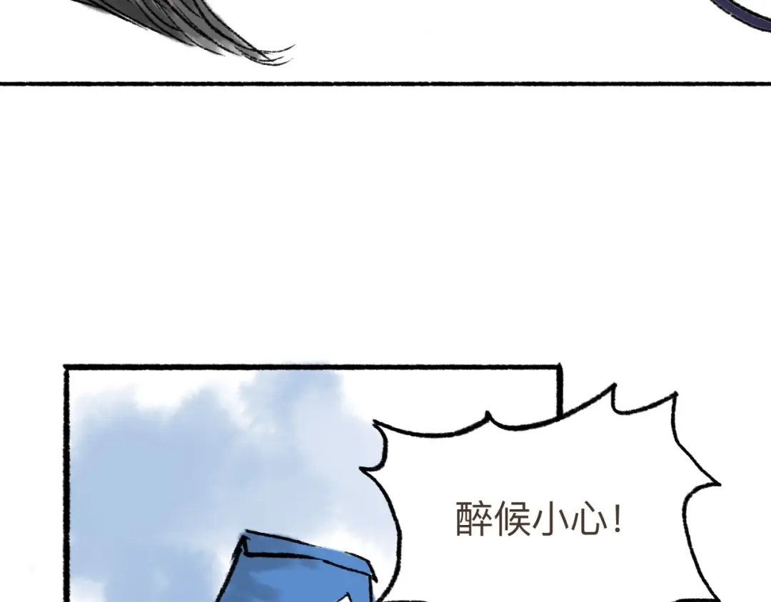《太子追杀令》第8回 大海无量 第35页