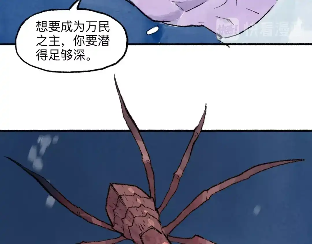 《太子追杀令》第8回 大海无量 第113页