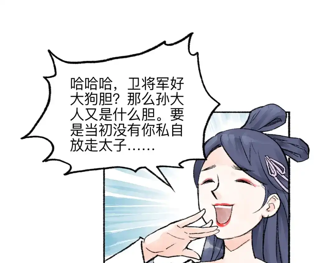 《太子追杀令》第8回 大海无量 第5页
