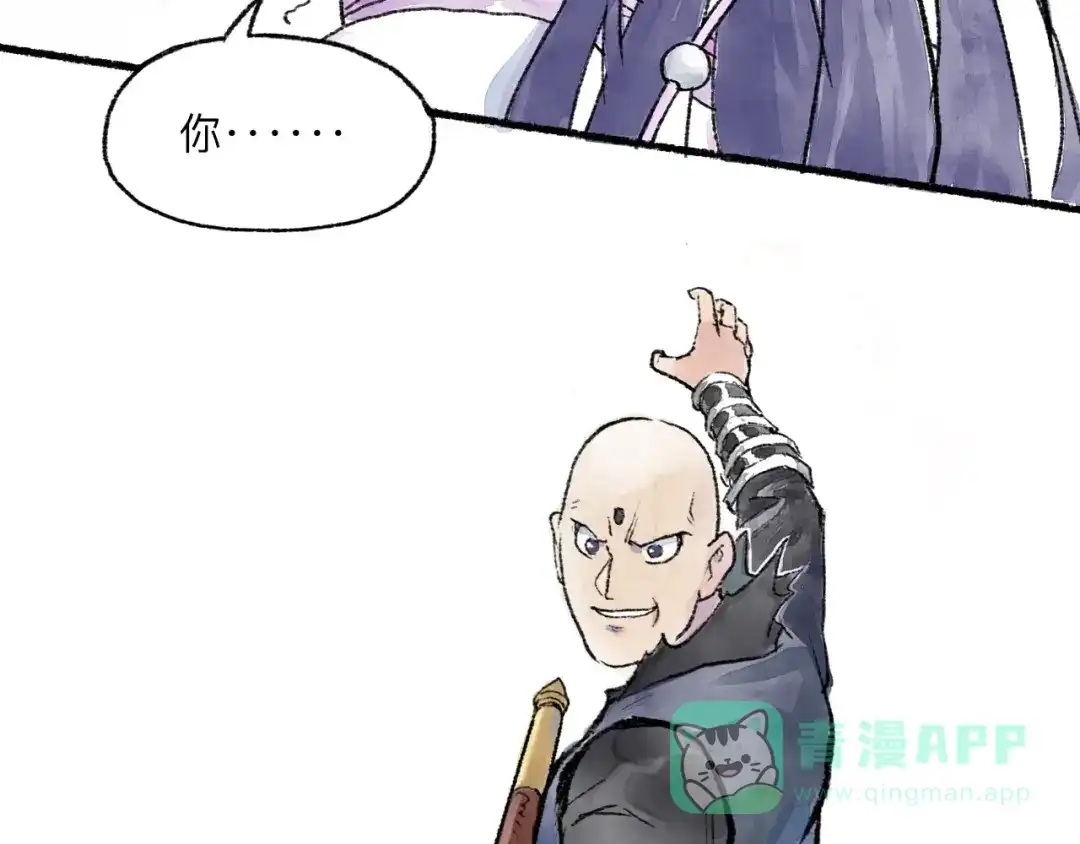 《太子追杀令》第8回 大海无量 第136页