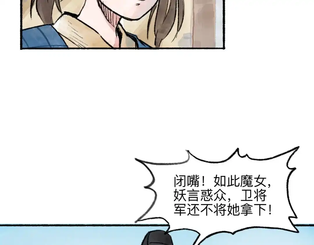 《太子追杀令》第8回 大海无量 第7页