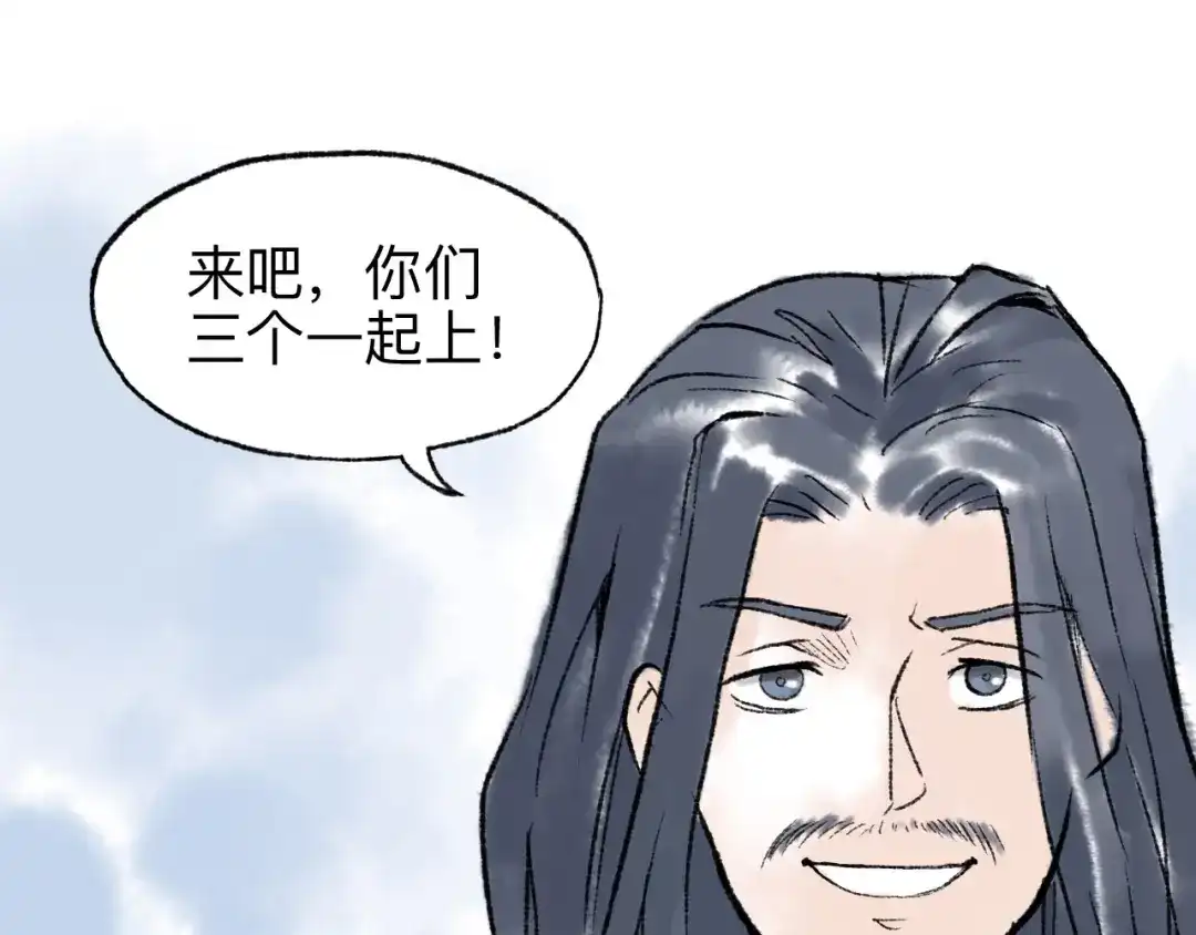 《太子追杀令》第8回 大海无量 第63页