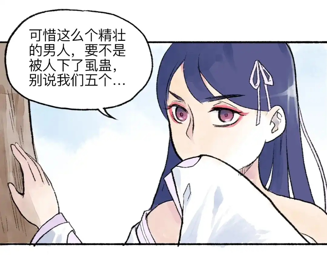 《太子追杀令》第8回 大海无量 第128页