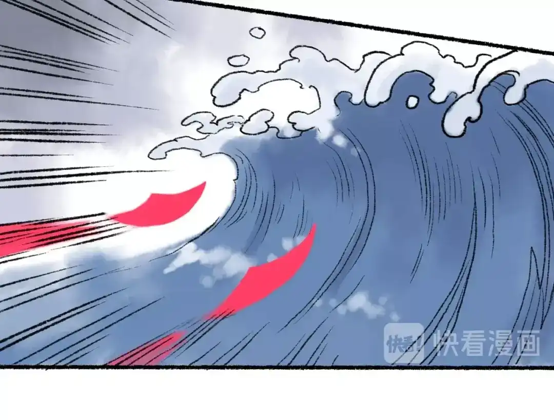 《太子追杀令》第8回 大海无量 第97页