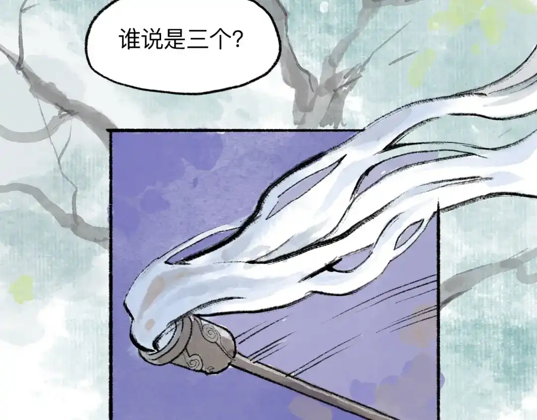 《太子追杀令》第8回 大海无量 第65页