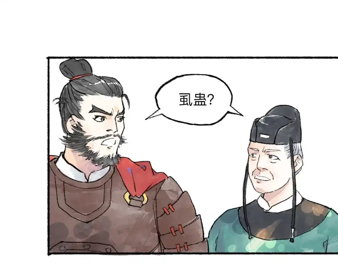 《太子追杀令》第8回 大海无量 第129页