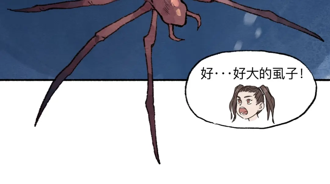 《太子追杀令》第8回 大海无量 第114页