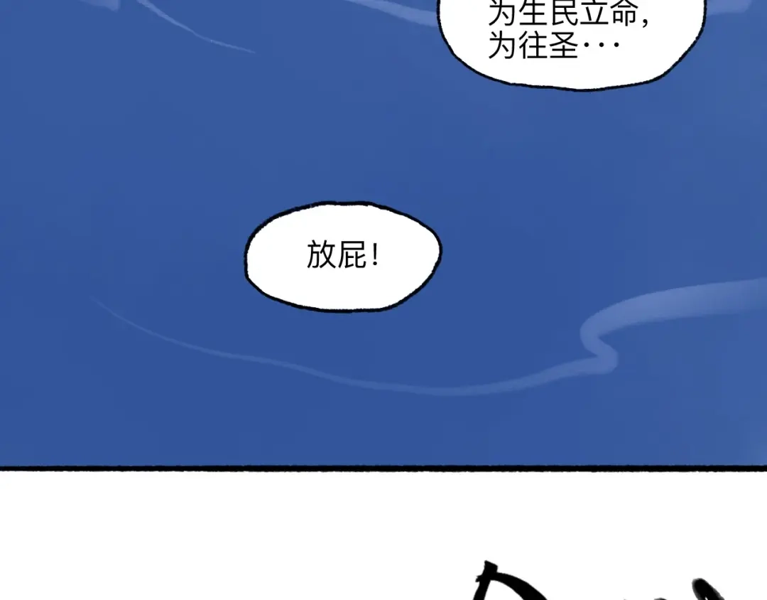 《太子追杀令》第8回 大海无量 第122页