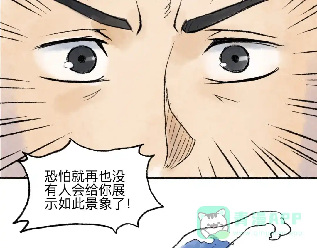 《太子追杀令》第8回 大海无量 第101页