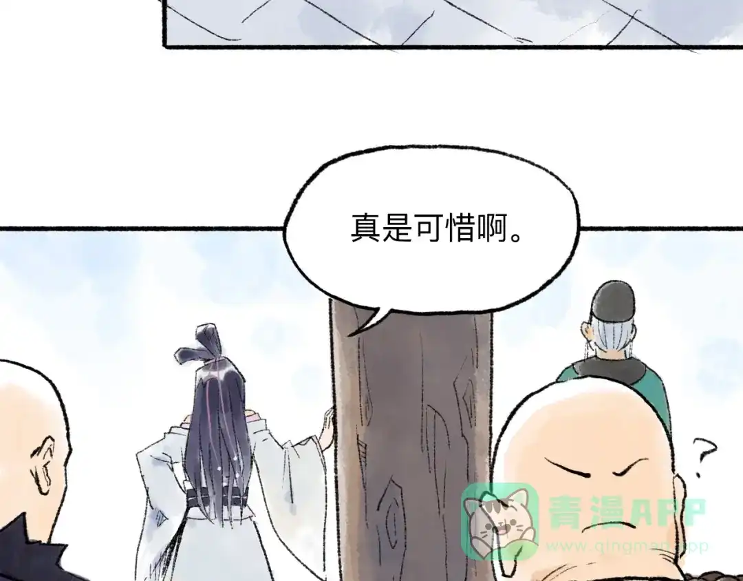 《太子追杀令》第8回 大海无量 第126页