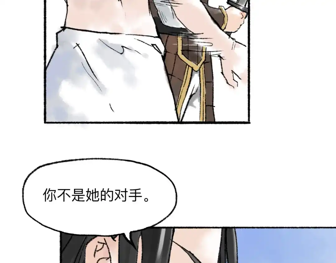 《太子追杀令》第8回 大海无量 第10页