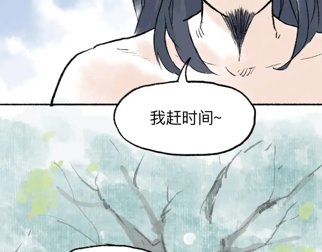 《太子追杀令》第8回 大海无量 第64页