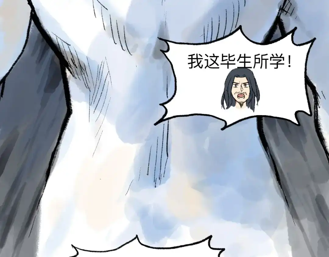 《太子追杀令》第8回 大海无量 第107页