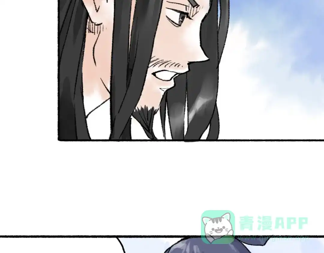 《太子追杀令》第8回 大海无量 第11页