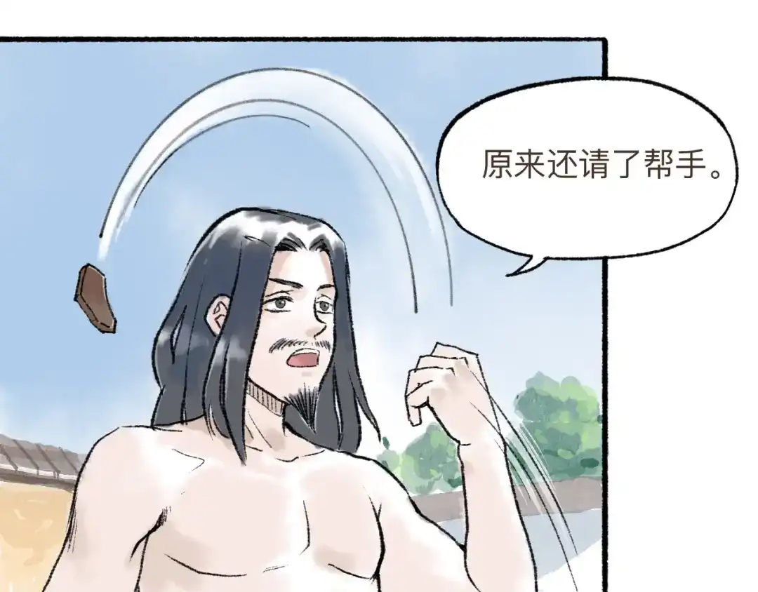 《太子追杀令》第8回 大海无量 第58页