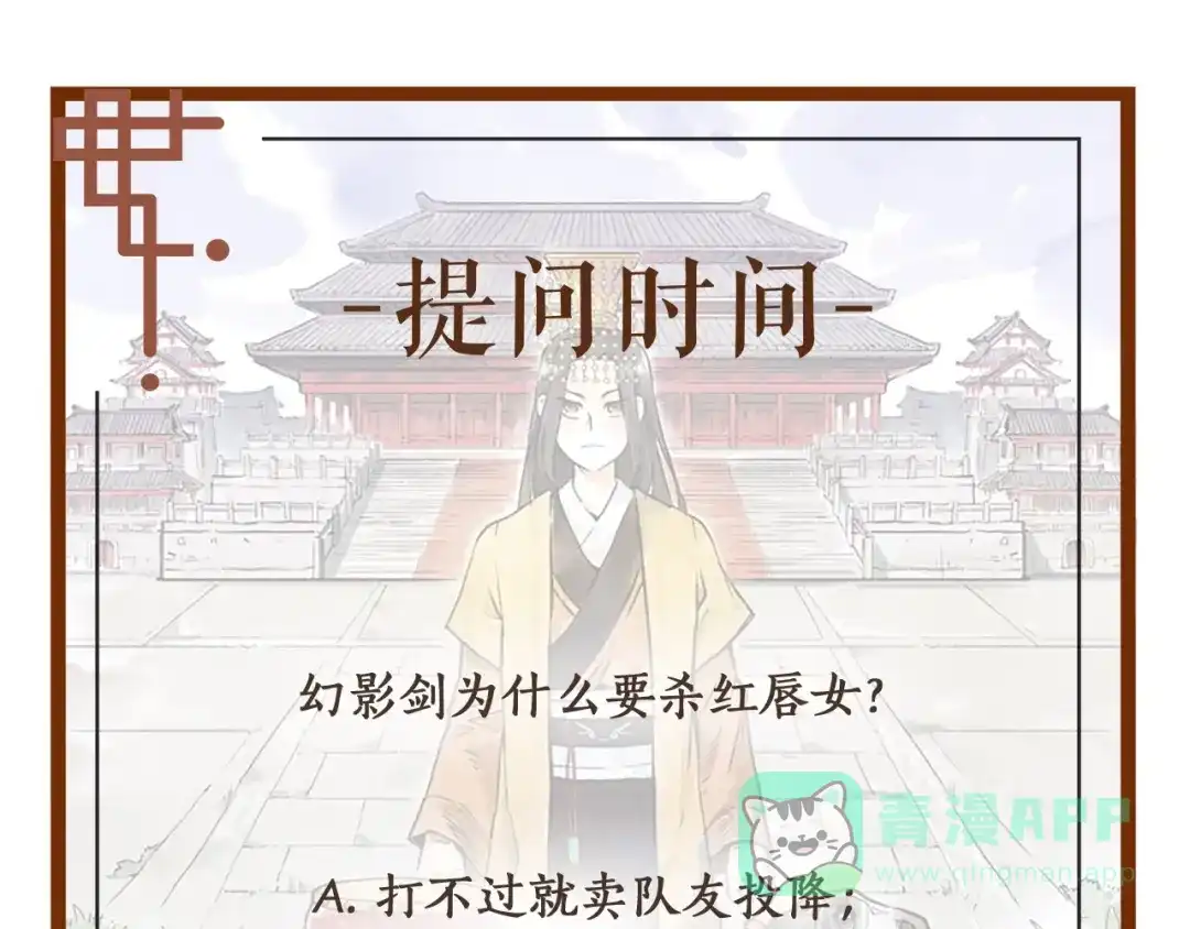 《太子追杀令》第8回 大海无量 第141页