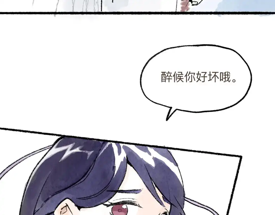 《太子追杀令》第8回 大海无量 第54页