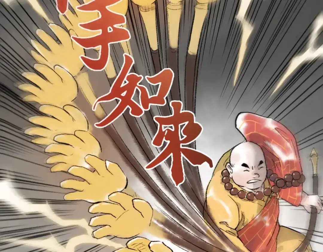 《太子追杀令》第8回 大海无量 第73页