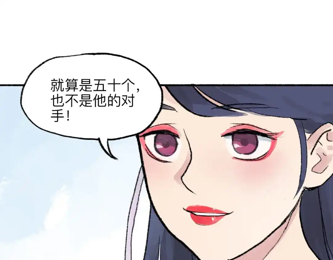 《太子追杀令》第8回 大海无量 第130页