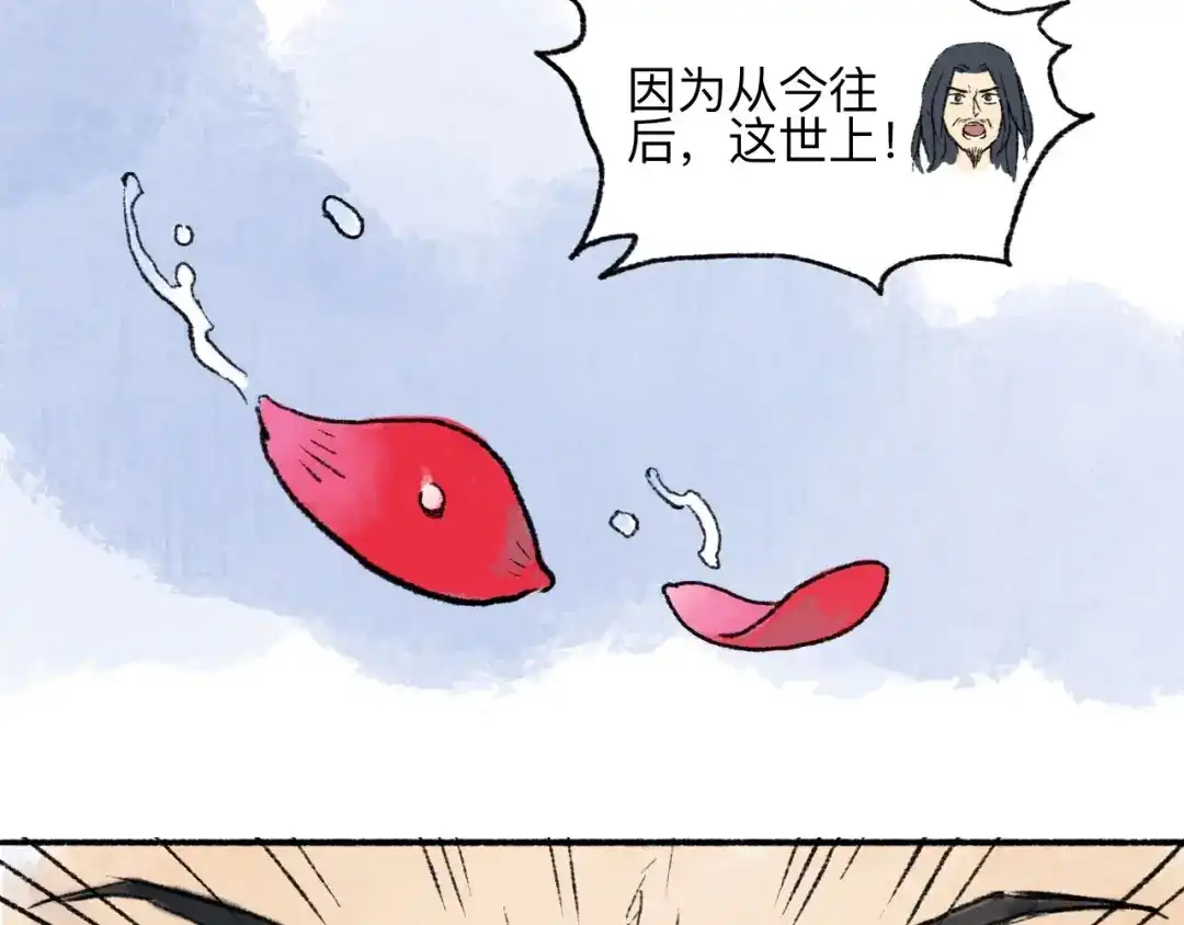 《太子追杀令》第8回 大海无量 第100页