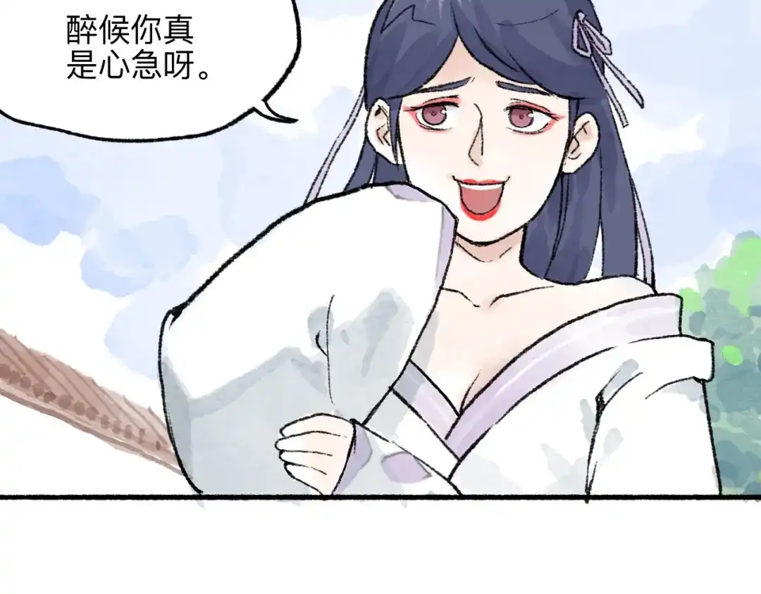 《太子追杀令》第8回 大海无量 第12页