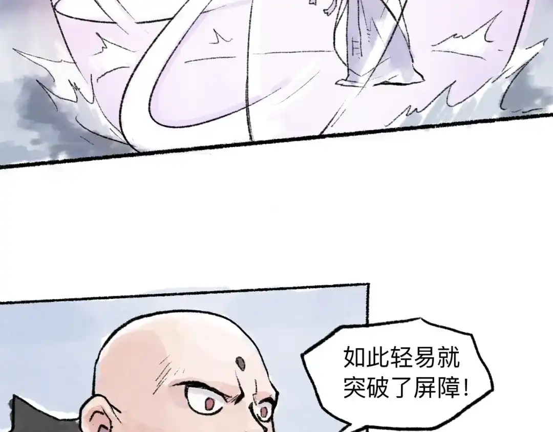 《太子追杀令》第8回 大海无量 第30页