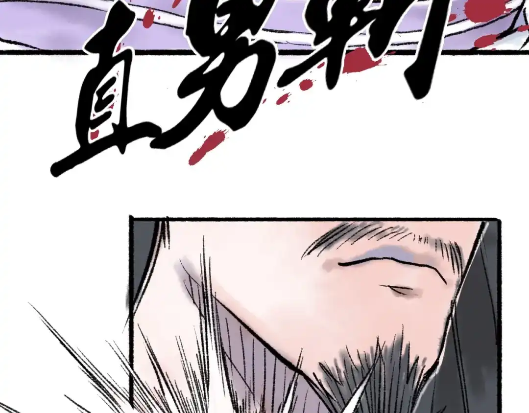 《太子追杀令》第8回 大海无量 第48页