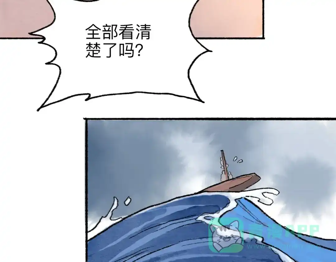 《太子追杀令》第8回 大海无量 第116页