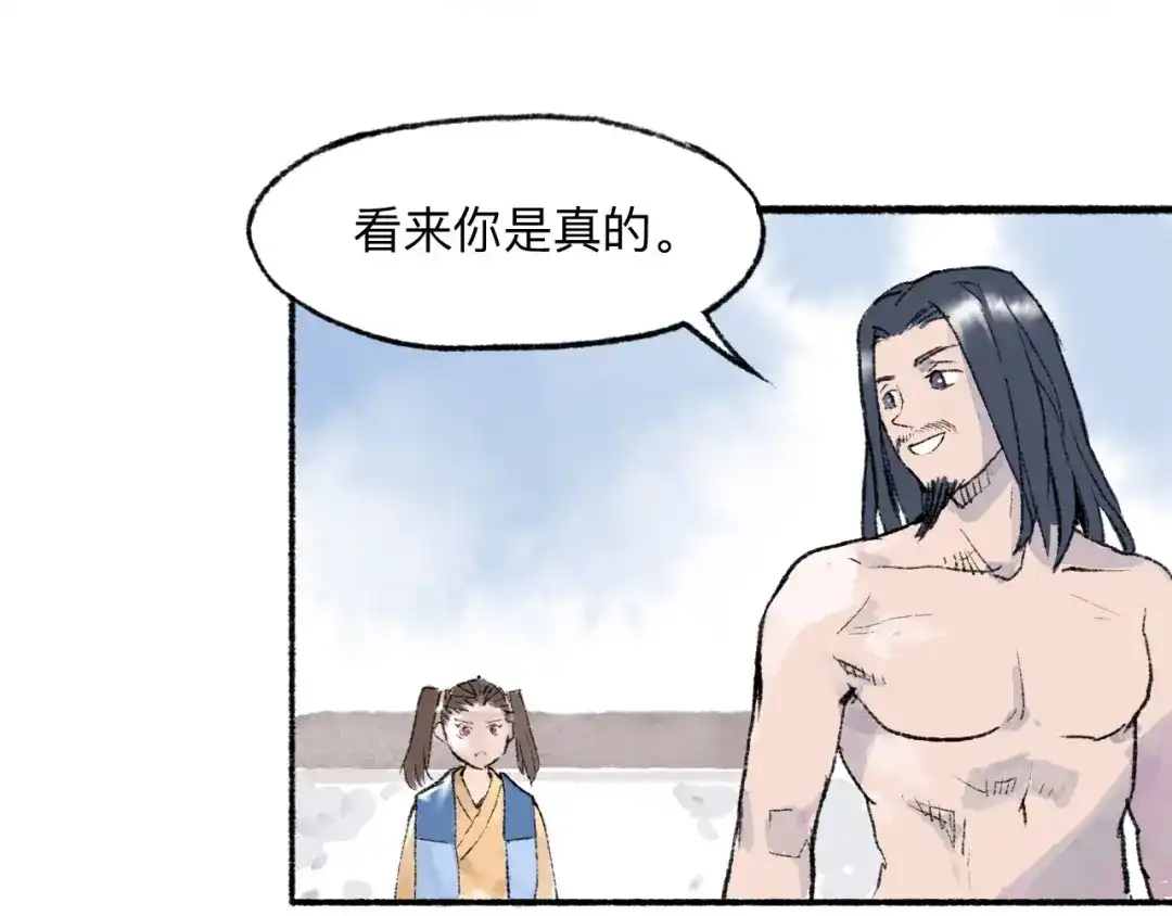 《太子追杀令》第8回 大海无量 第62页