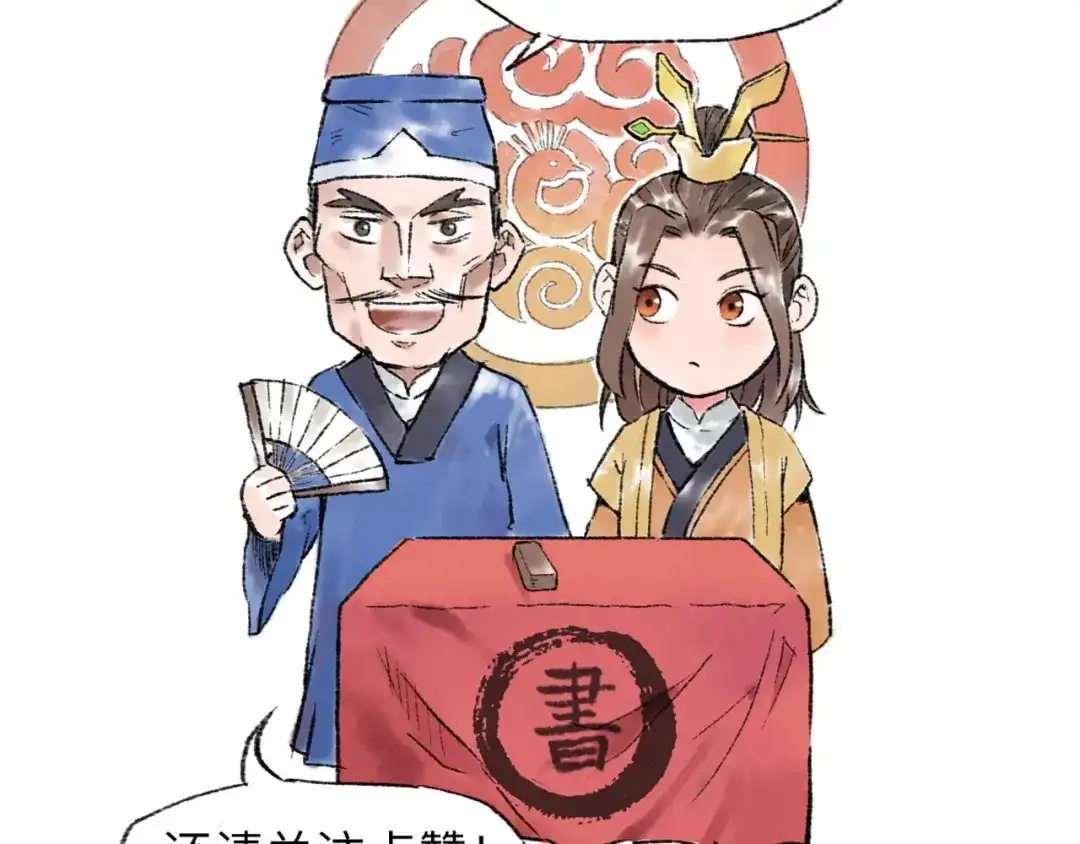 《太子追杀令》第8回 大海无量 第143页