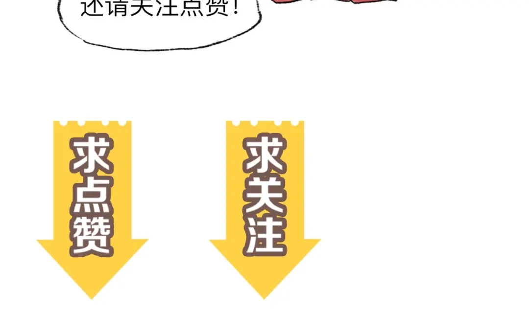 《太子追杀令》第8回 大海无量 第144页