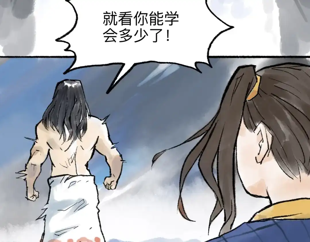 《太子追杀令》第8回 大海无量 第108页
