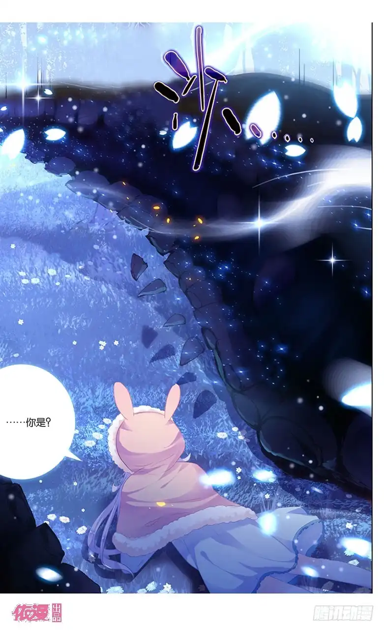 《他来自火星》11 梦·相遇（下） 第9页