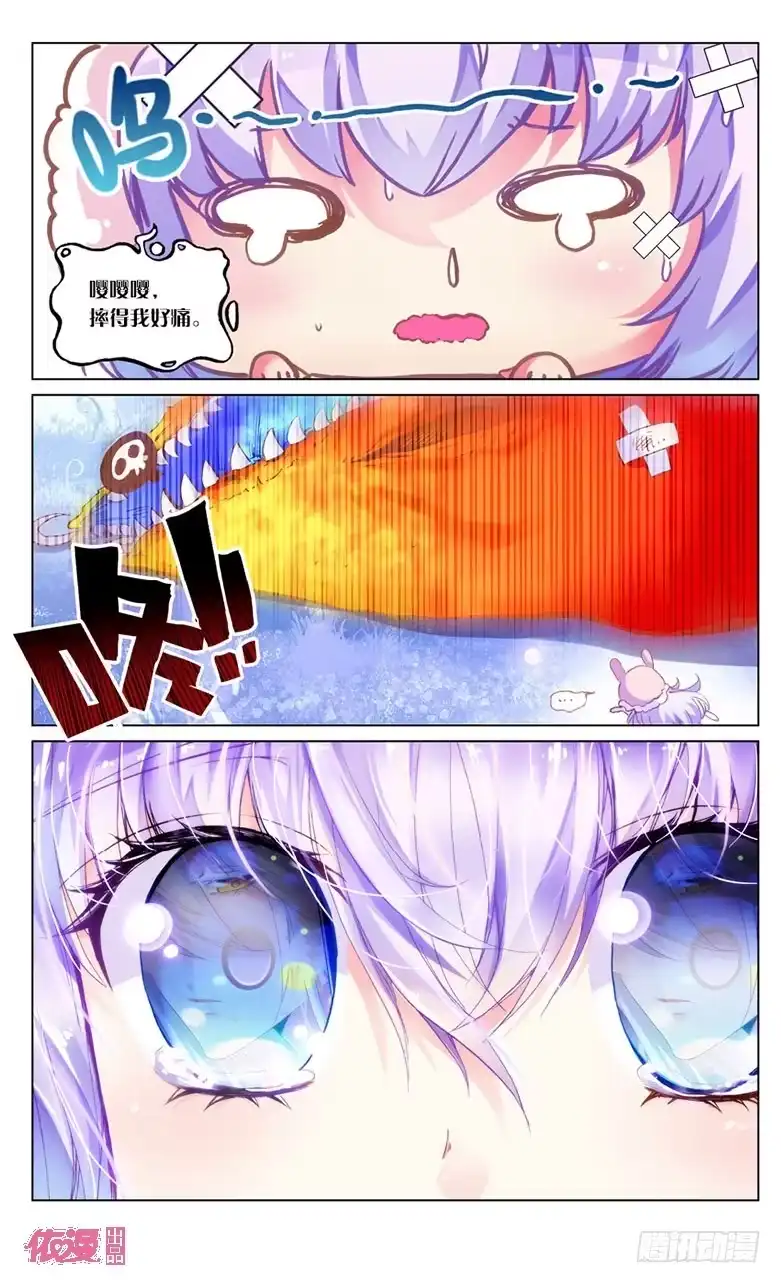 《他来自火星》11 梦·相遇（下） 第7页