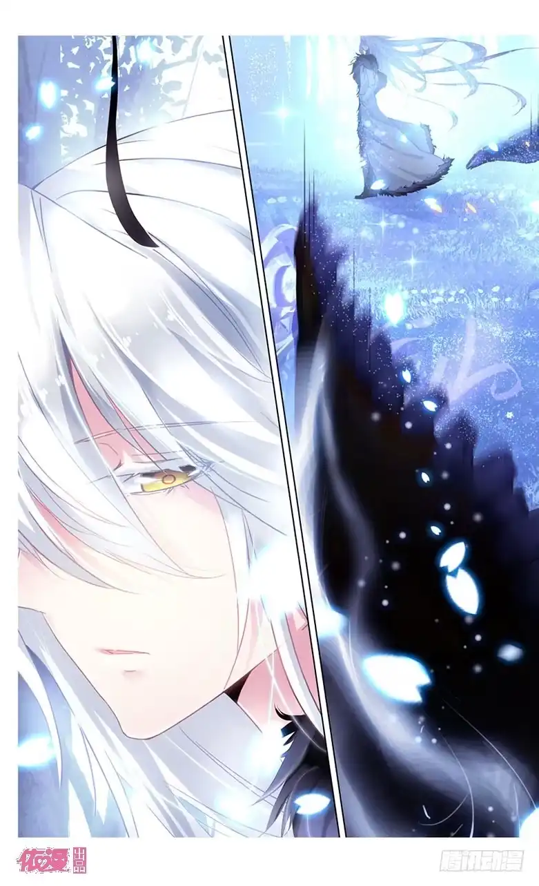 《他来自火星》11 梦·相遇（下） 第8页